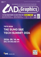 월간 CAD&GRAPHICS 2026년 4월호 표지 이미지