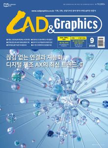 월간 CAD&GRAPHICS 2026년 9월호