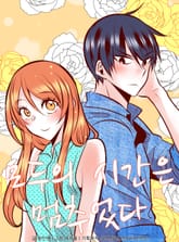 모두의 시간은 멈추었다 표지 이미지