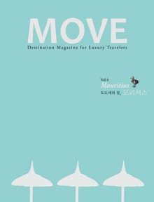 무브 MOVE vol.4 도도새의 섬, 모리셔스 Mauritius