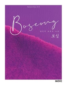 당신이 모르는 그곳, 보성 Boseong