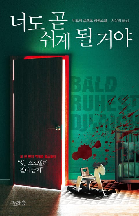 샤를로테 루카스 (비프케 로렌츠)