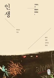 [체험판] 인생