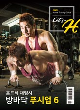 Let's H 3호 표지 이미지