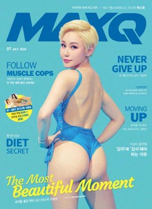 맥스큐 2020.07월호(118호)
