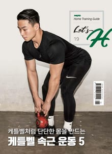 Let's H 19호