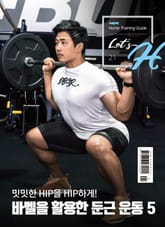 Let's H 21호 표지 이미지