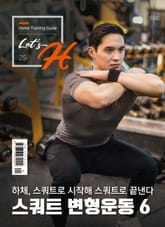 Let's H 25호 표지 이미지