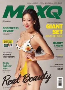 맥스큐 2021.04월호(127호)