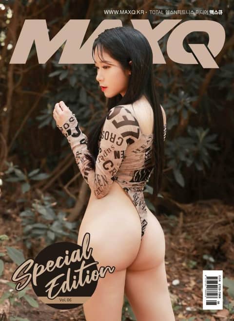 MAXQ Special Edition 6호 표지 이미지