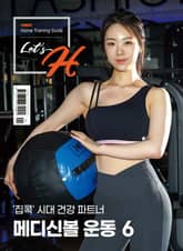 Let's H 37호 표지 이미지