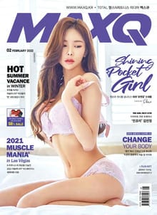 맥스큐 2022.02월호(137호)