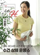 Let's H 52호 표지 이미지