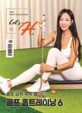 Let's H 59호 표지 이미지
