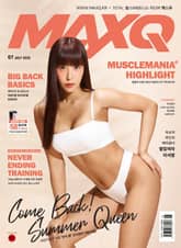 맥스큐 2023.07월호(154호) 표지 이미지