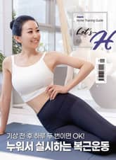 Let's H 68호 표지 이미지