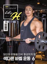 Let's H 71호 표지 이미지