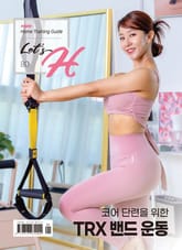 Let's H 80호 표지 이미지