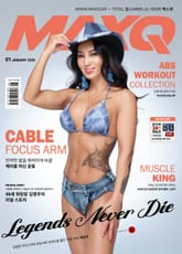 맥스큐 2025.01월호(172호) 표지 이미지