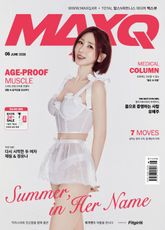 맥스큐 2026, 6월호(189호) 표지 이미지