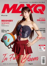 맥스큐 2026, 7월호(190호) 표지 이미지