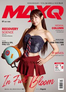 맥스큐 2026, 7월호(190호)
