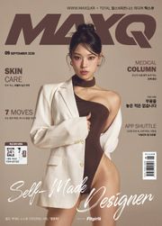 맥스큐 2026, 9월호(192호)