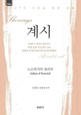 계시 표지 이미지