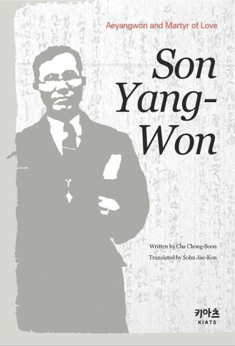 Son Yang-Won : Aeyangwon and Martyr of Love 표지 이미지