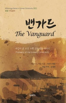 밴가드