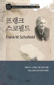 프랭크 스코필드