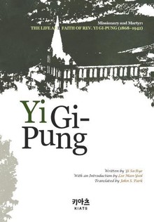 이기풍(Yi Gi-pung) (영문판/페이퍼백)