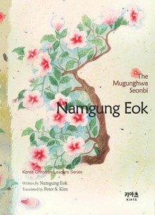 The Mugunghwa Seonbi Namgung Eok