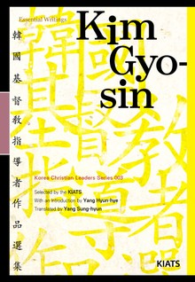 Kim Gyo-sin: The Man Who Overcame Death(Essential Writings)