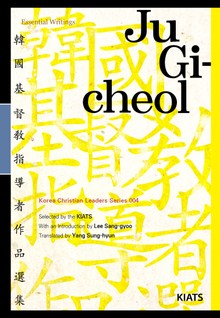 Ju Gi-cheol: The Man Who Loved Only God for His Lifetime(Essential Writings)