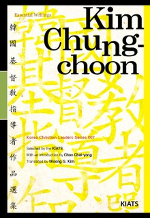 Kim Chung-choon: A Theologian of the Life of Suffering and Godliness(Essential Writings)