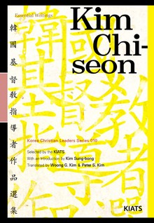 Kim Chi-seon: The Jeremiah of Korea(Essential Writings)