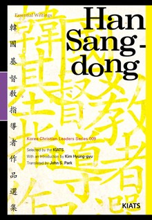 Han Sang-dong: A Teacher Who Lived Each Day ‘Walking with the Lord’
