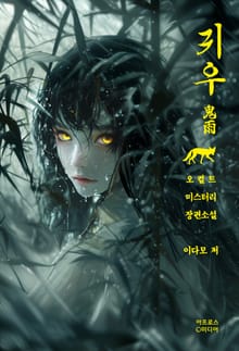 귀우