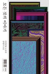 모든 것의 이야기 표지 이미지