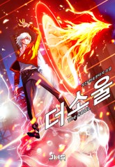 더 소울(THE SOUL) 표지 이미지