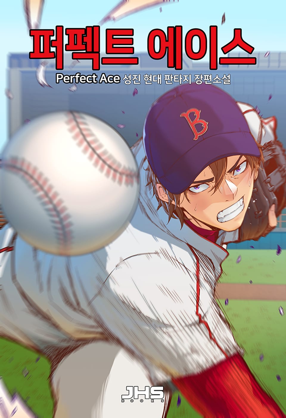 퍼펙트 에이스(Perfect Ace) 6권 (완결)