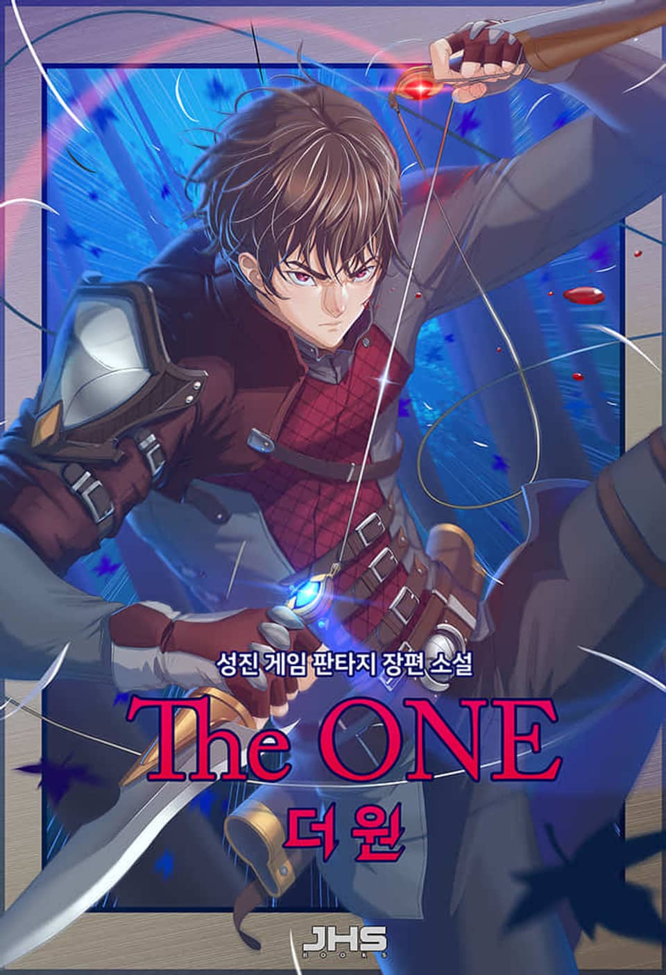 더 원(THE ONE) 4권