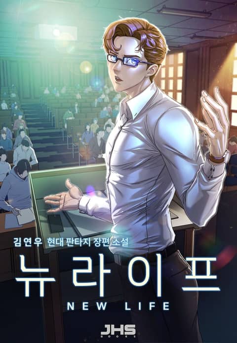 뉴 라이프