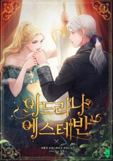 아드리나 에스테반 표지 이미지