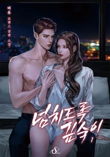 넘치도록 깊숙이