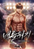 배틀워치 14화
