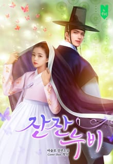 잔잔누비