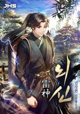 뇌신 표지 이미지