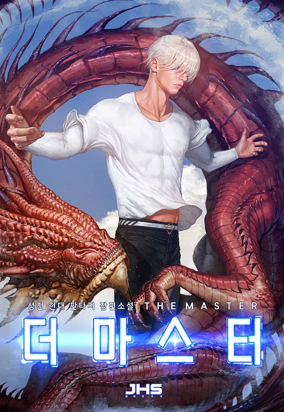 더 마스터(THE MASTER) 4권